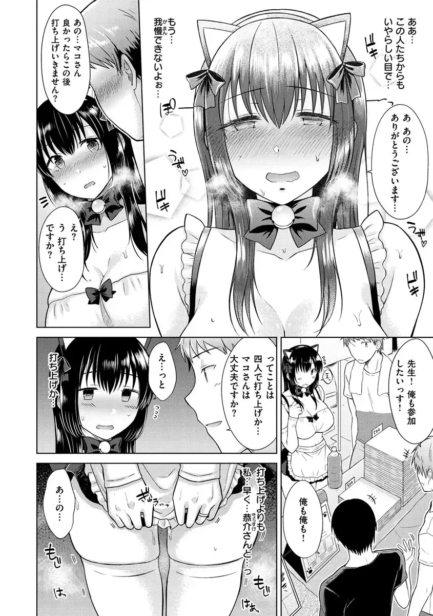 [Sakuma Tsukasa] Momoiro Drop - sweet drop candy Fhentai - Page 105