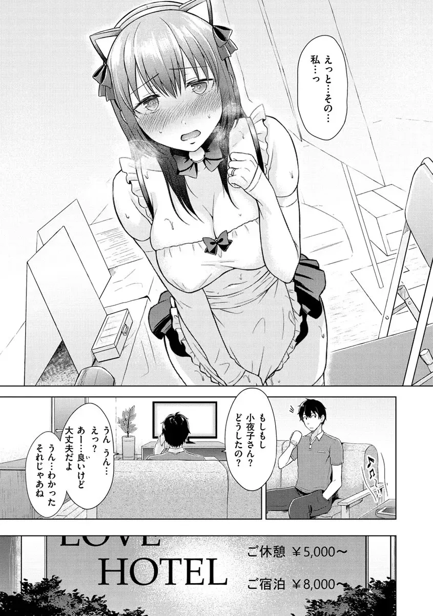 [Sakuma Tsukasa] Momoiro Drop - sweet drop candy Fhentai - Page 106