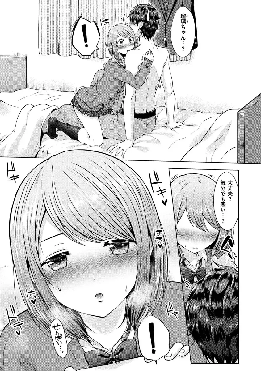 [Sakuma Tsukasa] Momoiro Drop - sweet drop candy Fhentai - Page 11