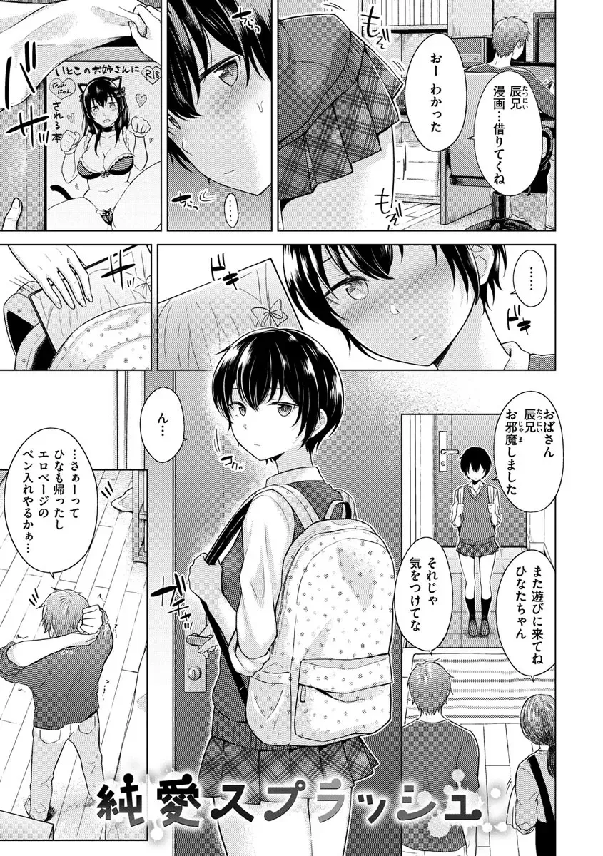 [Sakuma Tsukasa] Momoiro Drop - sweet drop candy Fhentai - Page 120