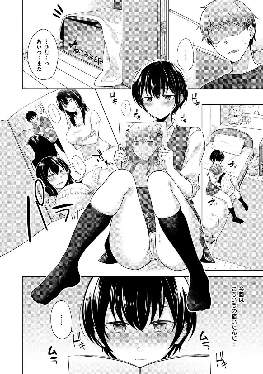 [Sakuma Tsukasa] Momoiro Drop - sweet drop candy Fhentai - Page 121
