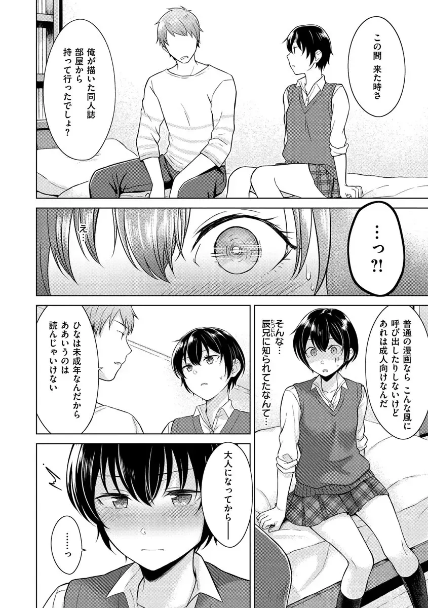 [Sakuma Tsukasa] Momoiro Drop - sweet drop candy Fhentai - Page 125