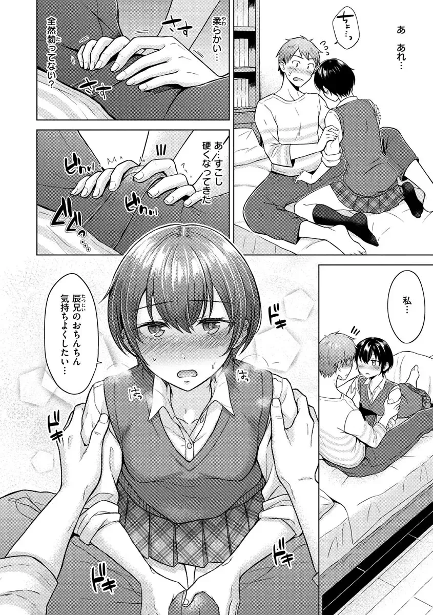 [Sakuma Tsukasa] Momoiro Drop - sweet drop candy Fhentai - Page 129