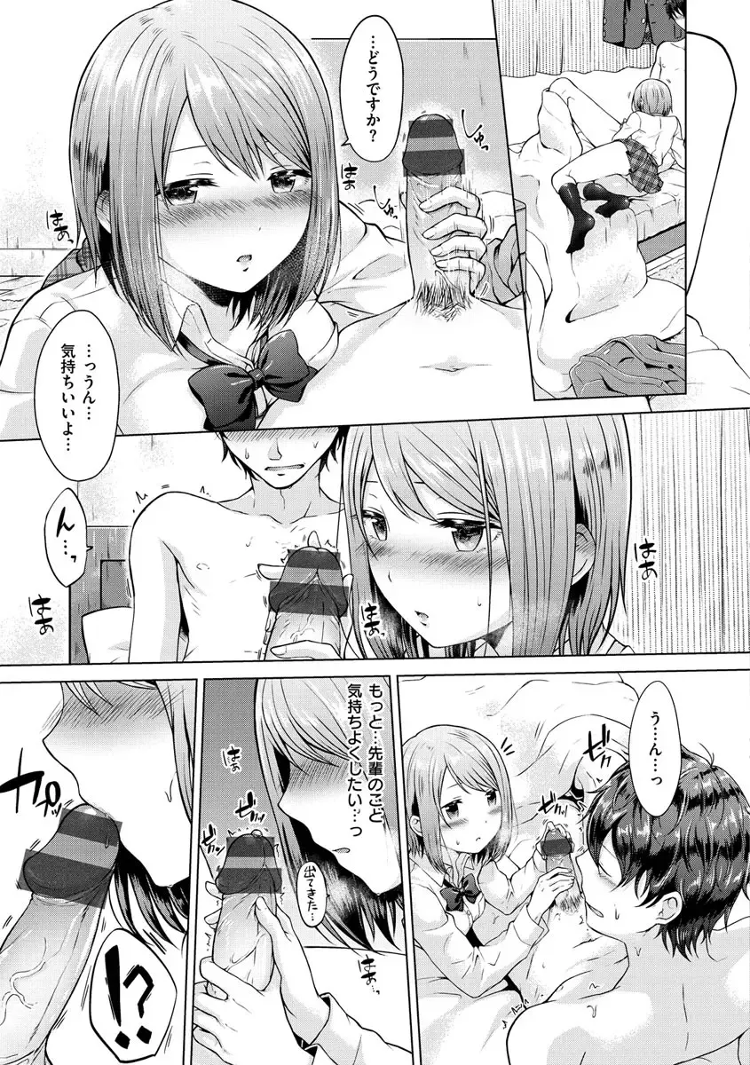 [Sakuma Tsukasa] Momoiro Drop - sweet drop candy Fhentai - Page 13