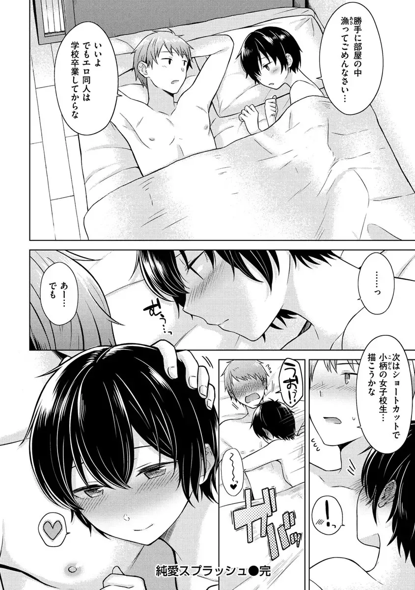 [Sakuma Tsukasa] Momoiro Drop - sweet drop candy Fhentai - Page 139