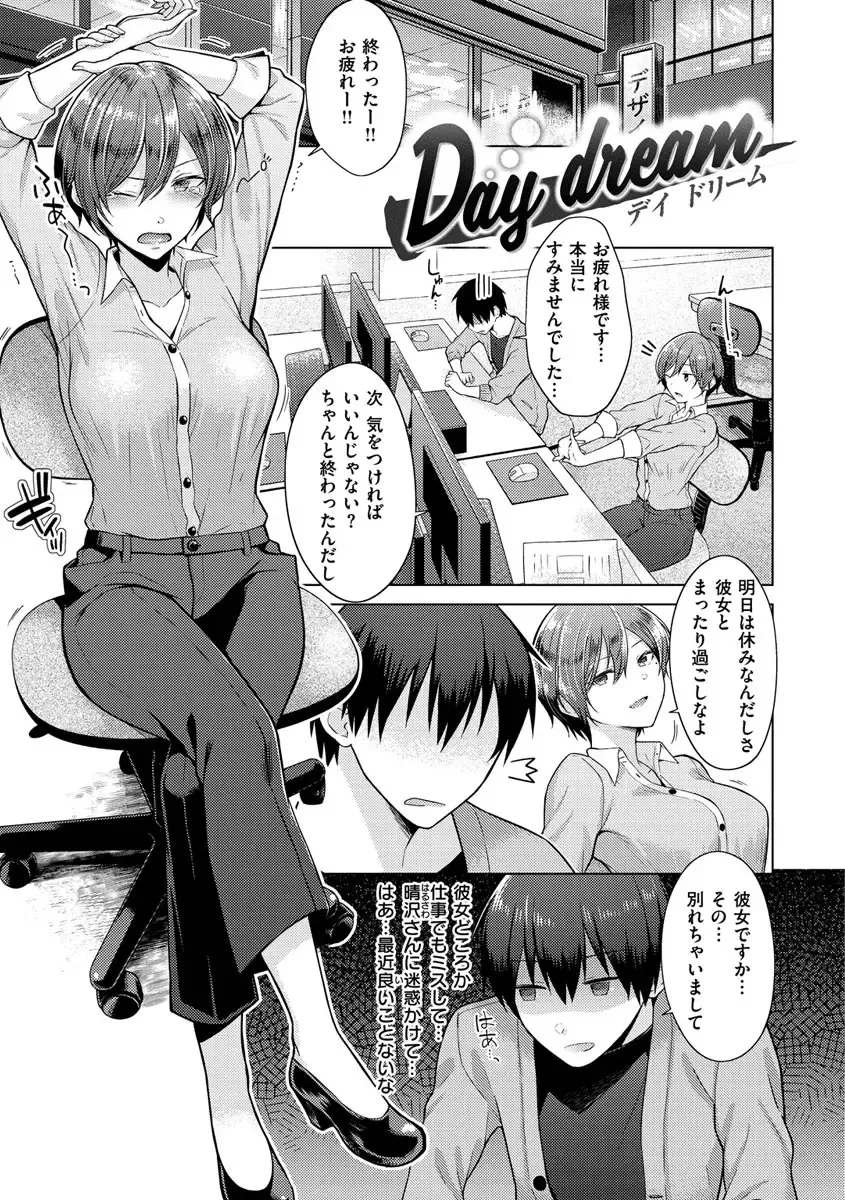 [Sakuma Tsukasa] Momoiro Drop - sweet drop candy Fhentai - Page 140