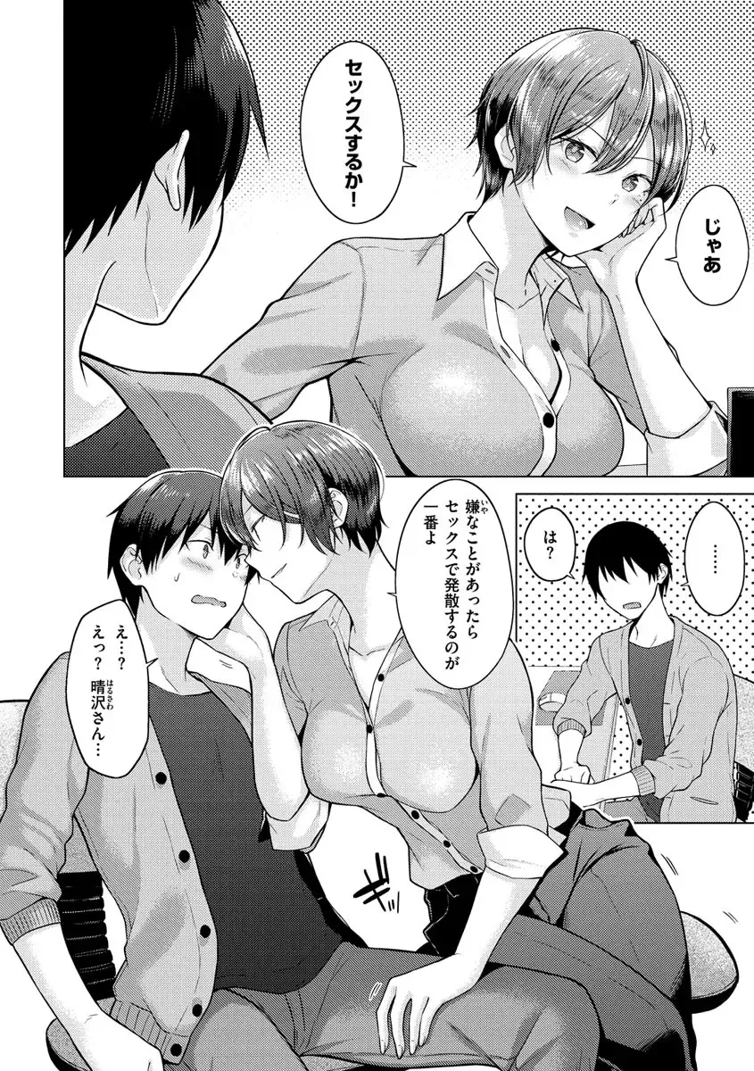 [Sakuma Tsukasa] Momoiro Drop - sweet drop candy Fhentai - Page 141