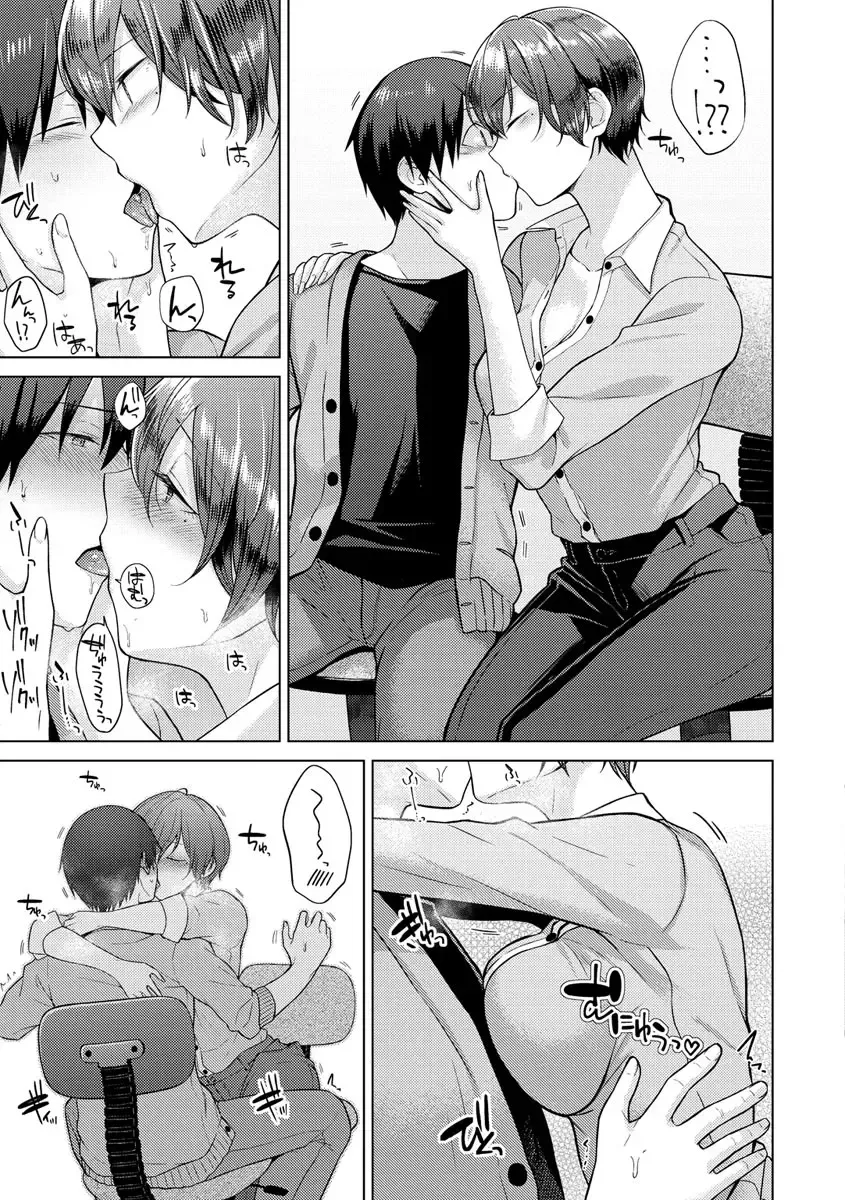 [Sakuma Tsukasa] Momoiro Drop - sweet drop candy Fhentai - Page 142