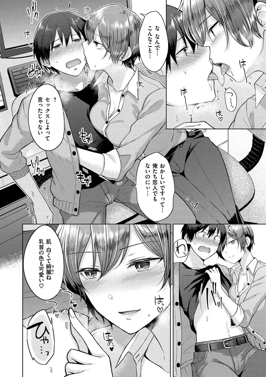 [Sakuma Tsukasa] Momoiro Drop - sweet drop candy Fhentai - Page 143