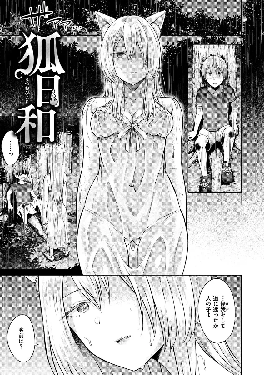 [Sakuma Tsukasa] Momoiro Drop - sweet drop candy Fhentai - Page 152