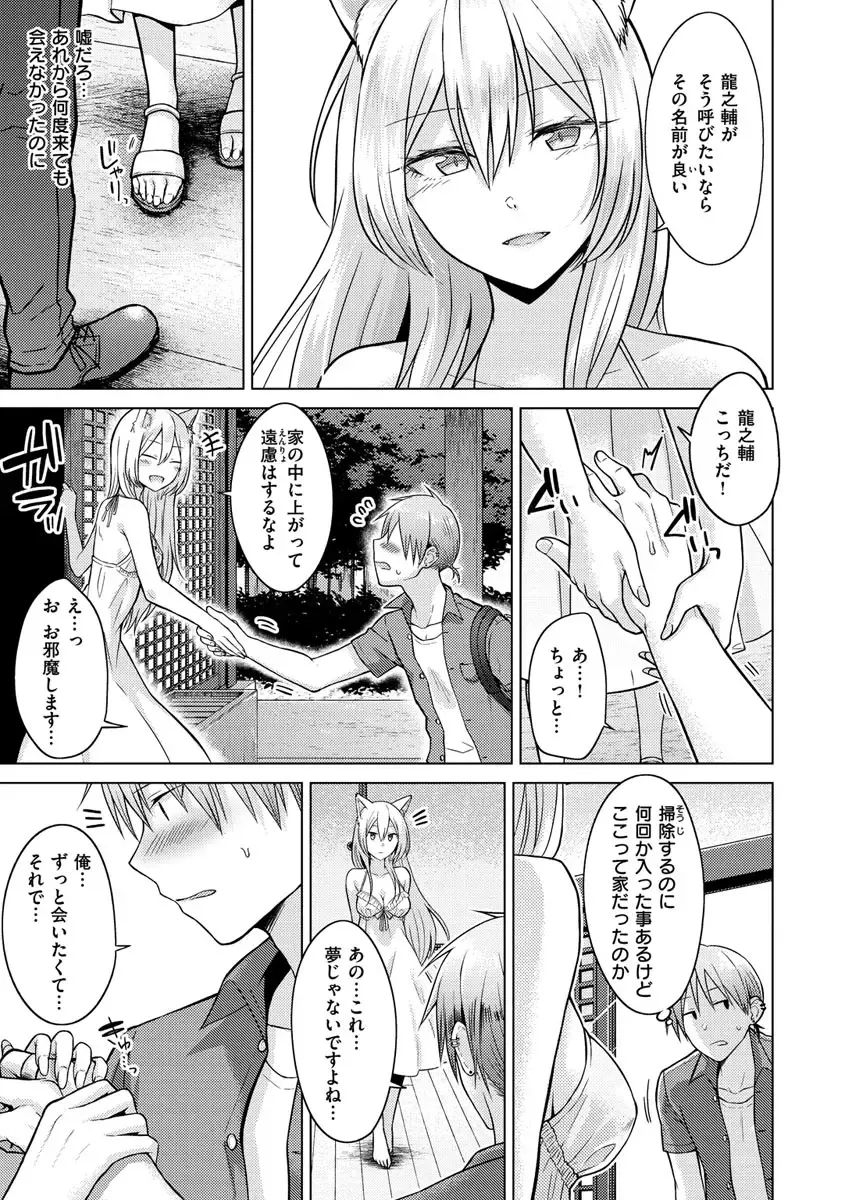 [Sakuma Tsukasa] Momoiro Drop - sweet drop candy Fhentai - Page 158