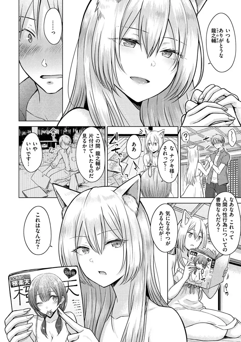 [Sakuma Tsukasa] Momoiro Drop - sweet drop candy Fhentai - Page 159