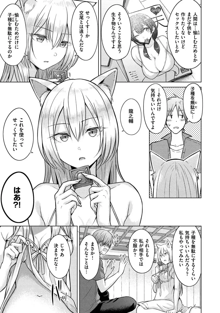 [Sakuma Tsukasa] Momoiro Drop - sweet drop candy Fhentai - Page 162