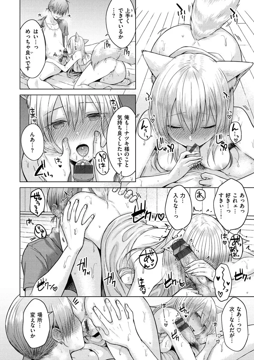 [Sakuma Tsukasa] Momoiro Drop - sweet drop candy Fhentai - Page 171