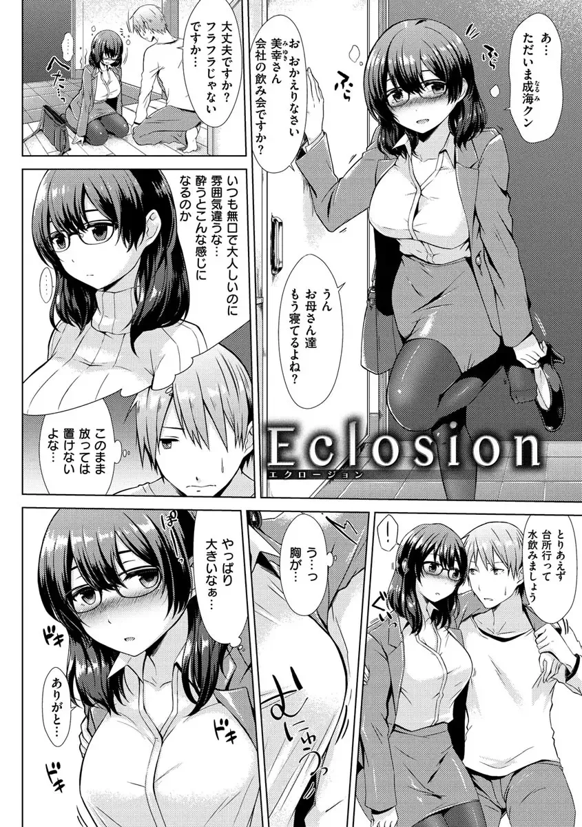 [Sakuma Tsukasa] Momoiro Drop - sweet drop candy Fhentai - Page 24