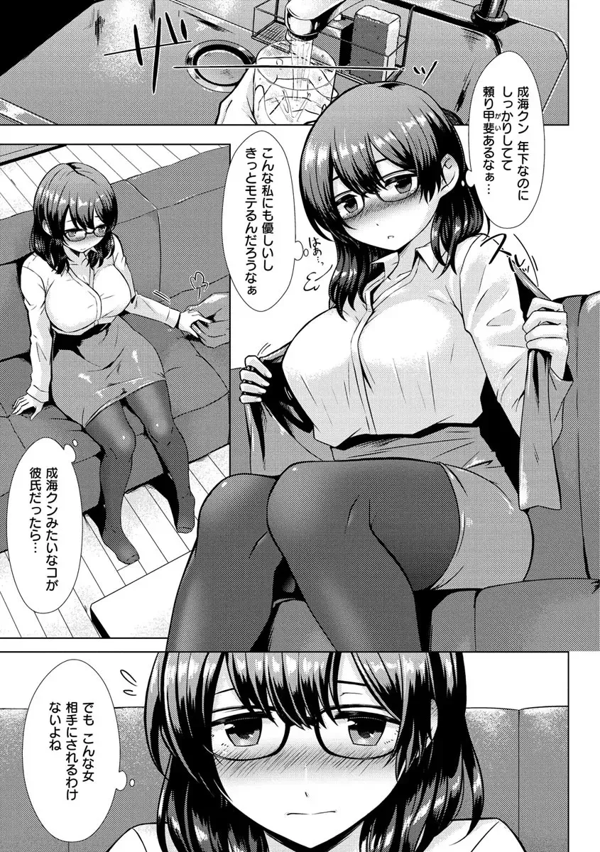 [Sakuma Tsukasa] Momoiro Drop - sweet drop candy Fhentai - Page 25