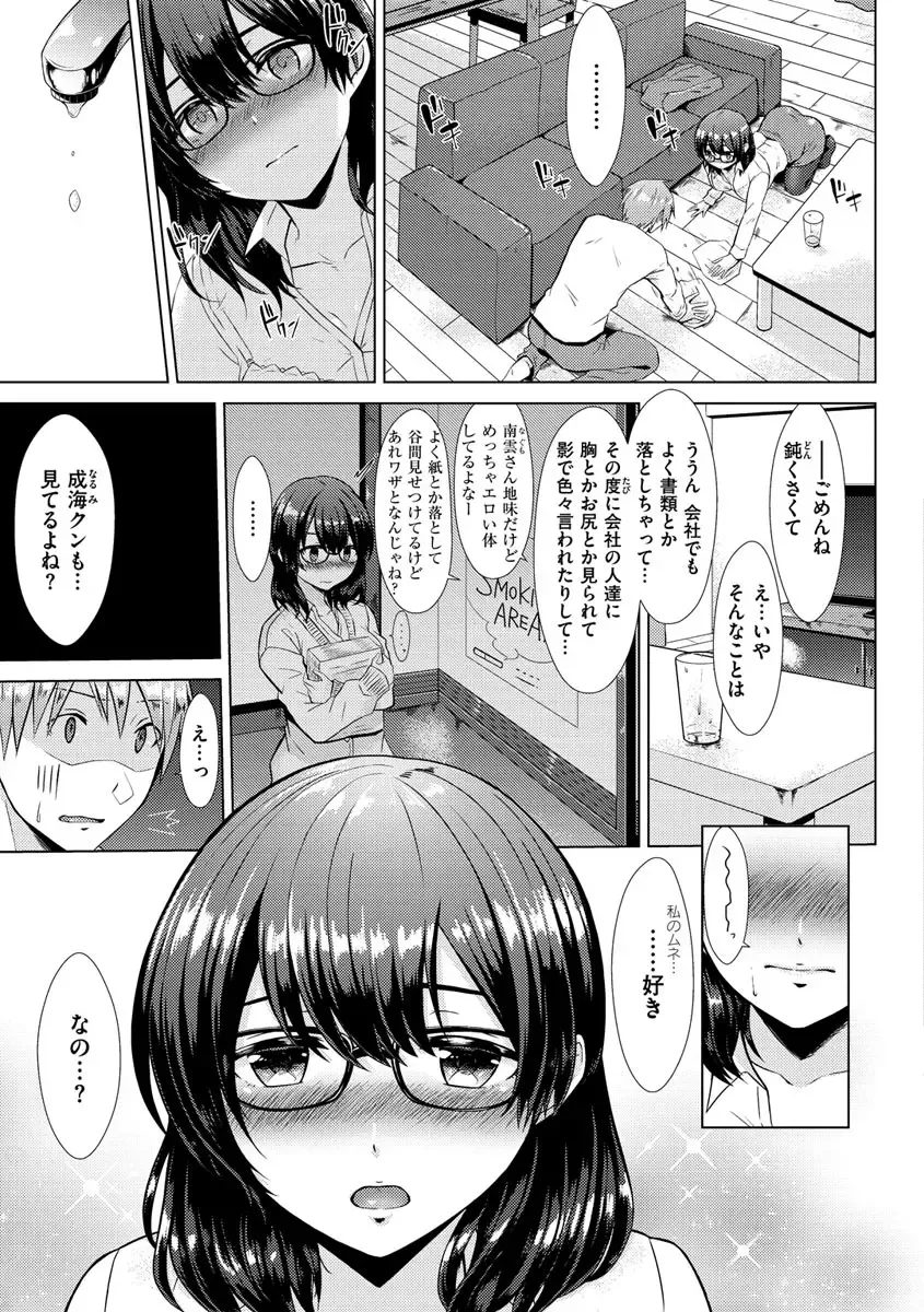 [Sakuma Tsukasa] Momoiro Drop - sweet drop candy Fhentai - Page 27