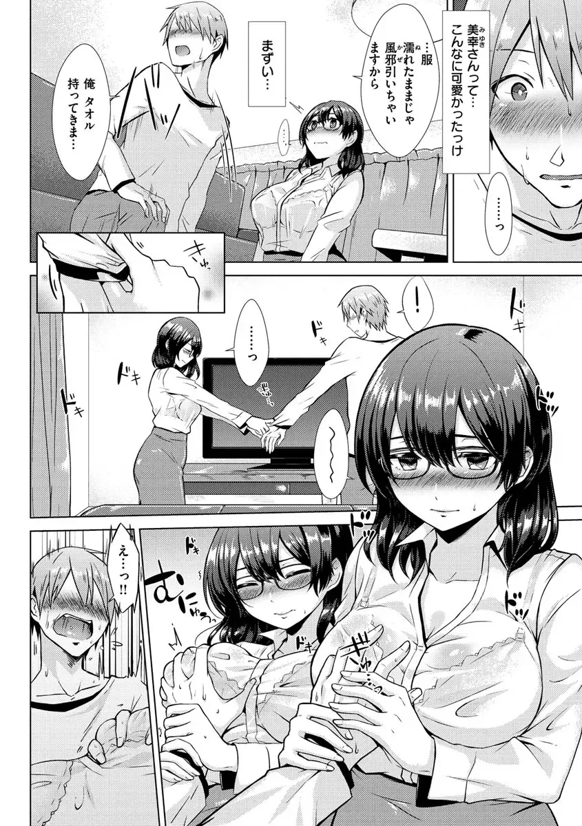 [Sakuma Tsukasa] Momoiro Drop - sweet drop candy Fhentai - Page 28