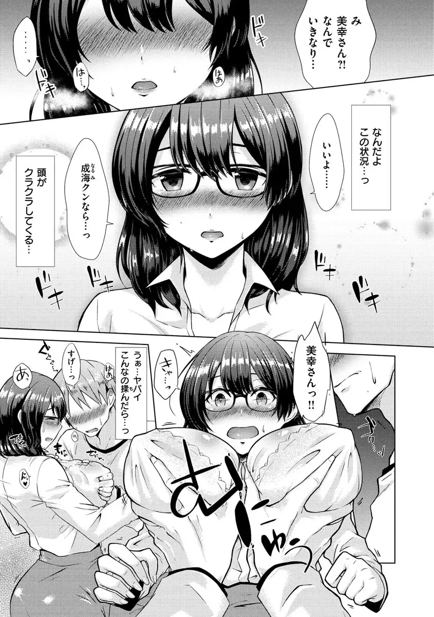 [Sakuma Tsukasa] Momoiro Drop - sweet drop candy Fhentai - Page 29