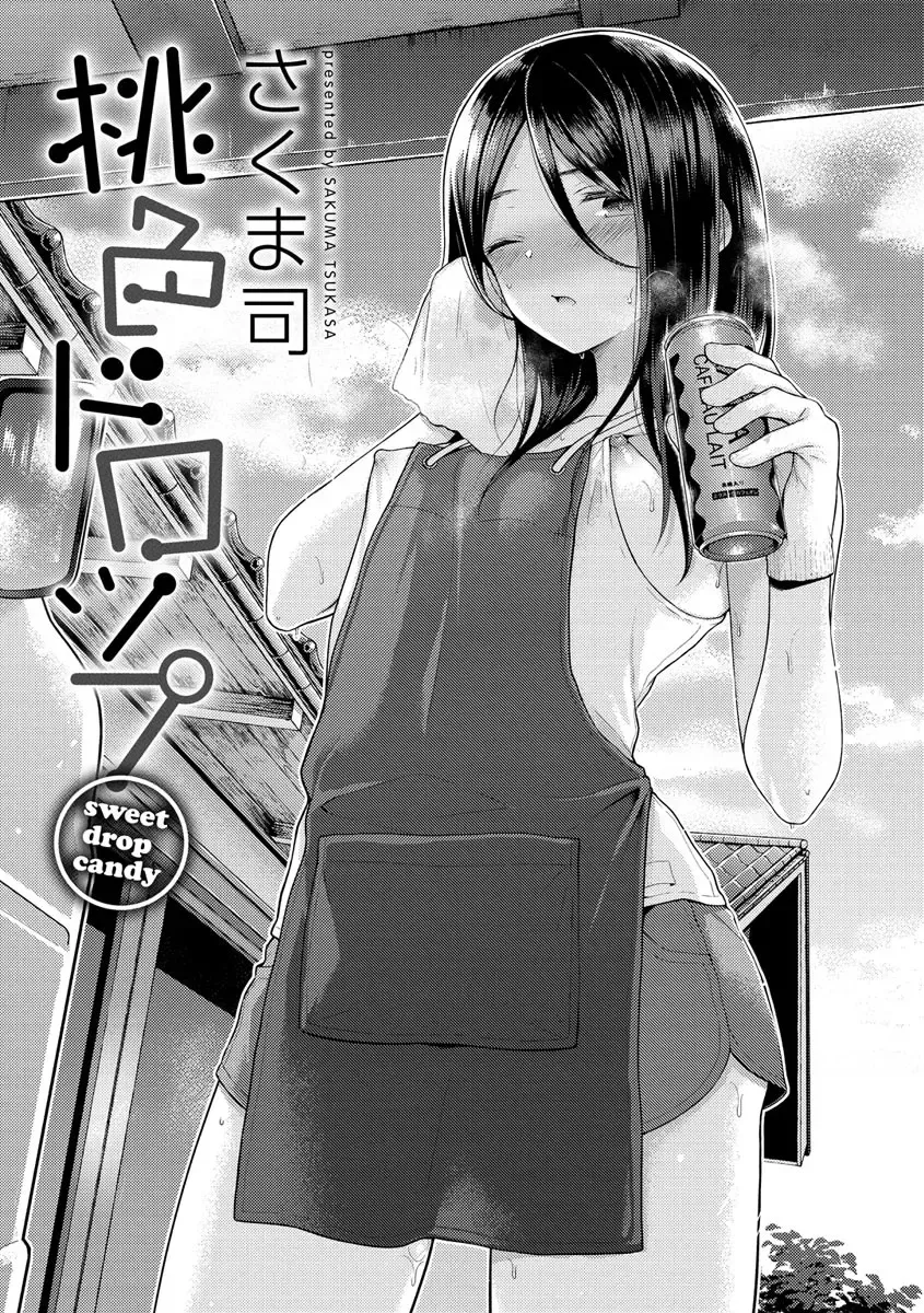 [Sakuma Tsukasa] Momoiro Drop - sweet drop candy Fhentai - Page 3
