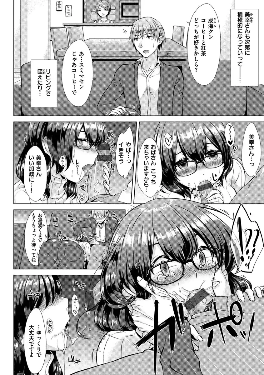 [Sakuma Tsukasa] Momoiro Drop - sweet drop candy Fhentai - Page 38