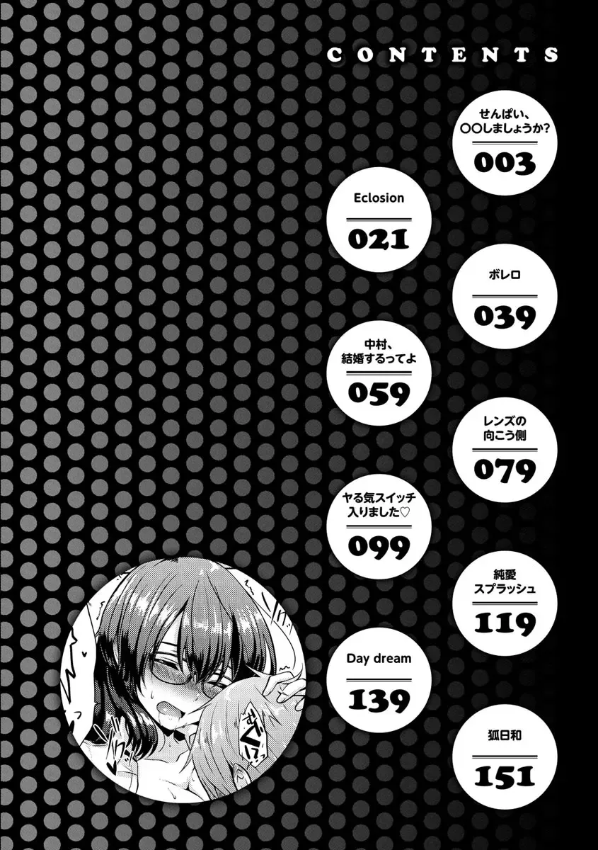 [Sakuma Tsukasa] Momoiro Drop - sweet drop candy Fhentai - Page 4