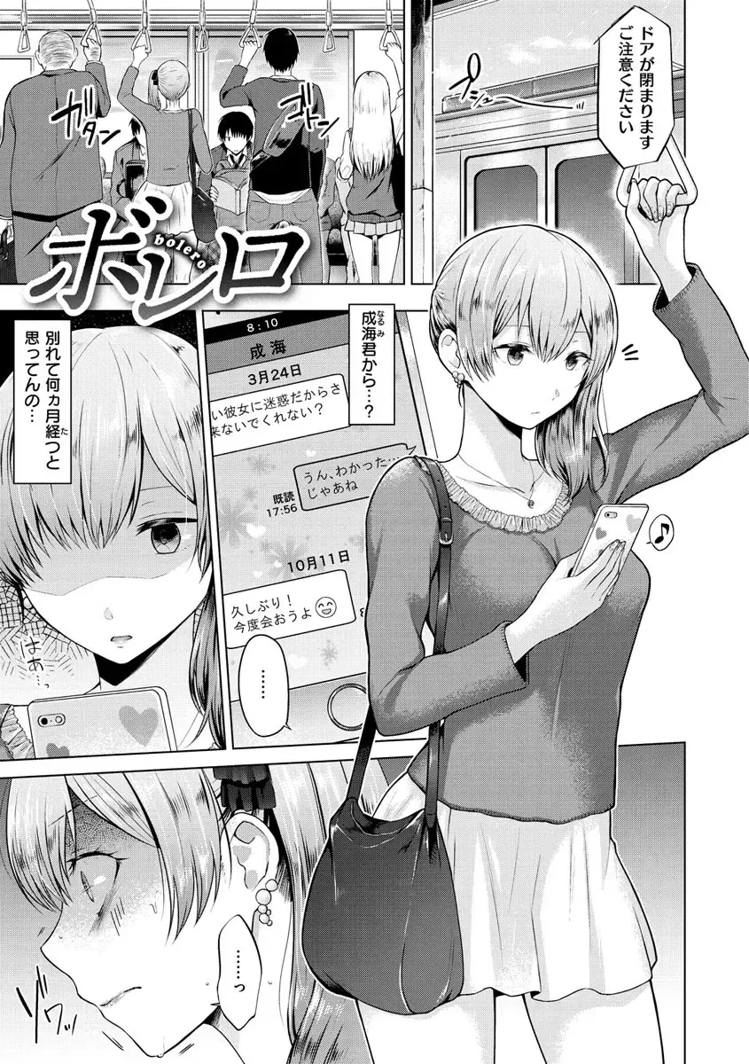 [Sakuma Tsukasa] Momoiro Drop - sweet drop candy Fhentai - Page 41