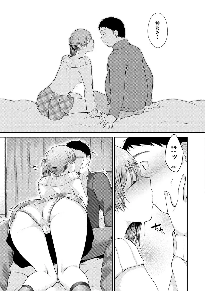 [Sakuma Tsukasa] Momoiro Drop - sweet drop candy Fhentai - Page 51