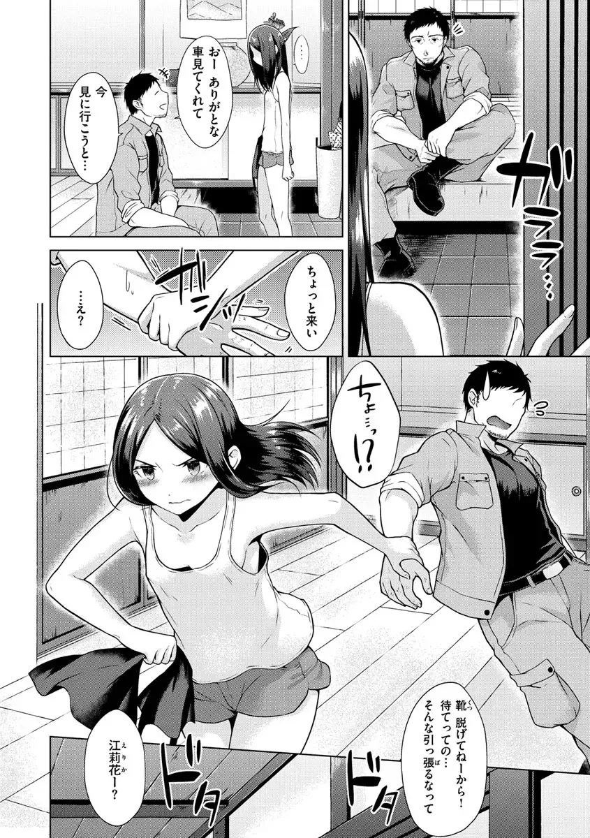 [Sakuma Tsukasa] Momoiro Drop - sweet drop candy Fhentai - Page 64