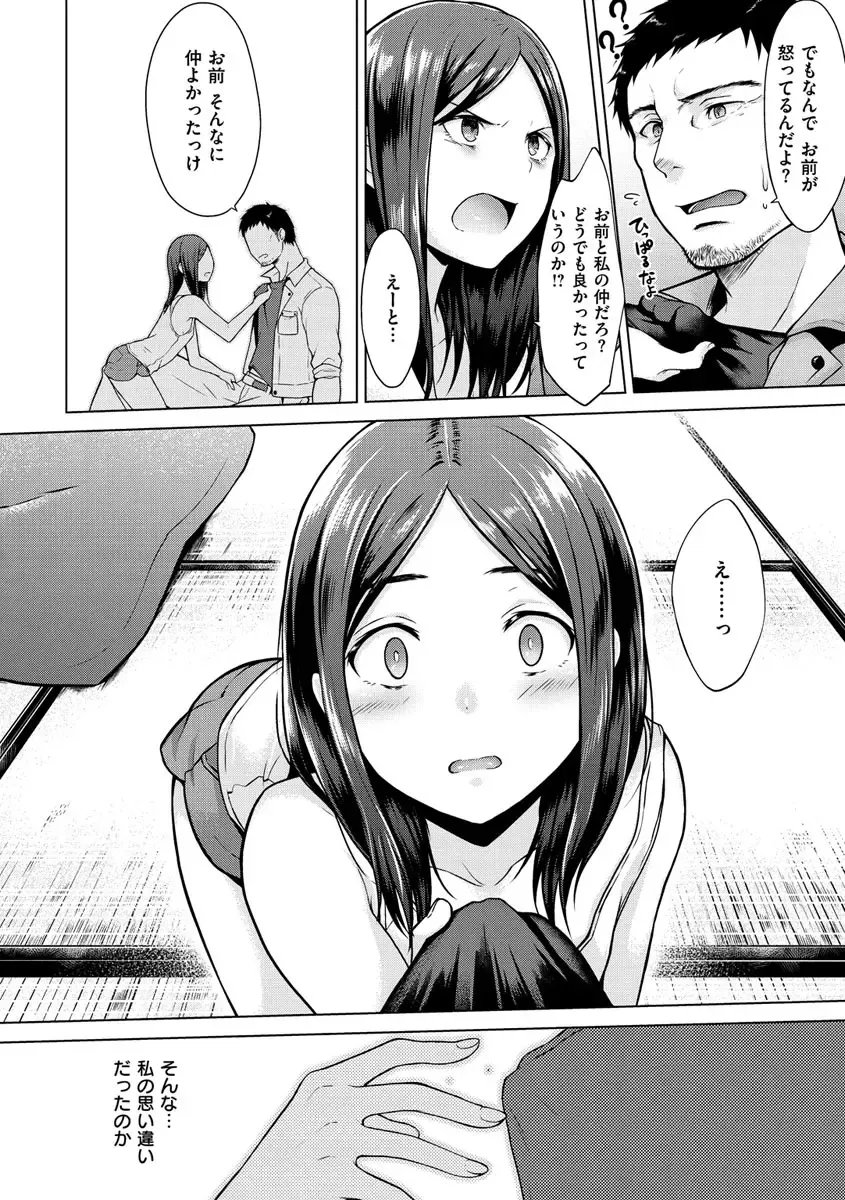 [Sakuma Tsukasa] Momoiro Drop - sweet drop candy Fhentai - Page 66