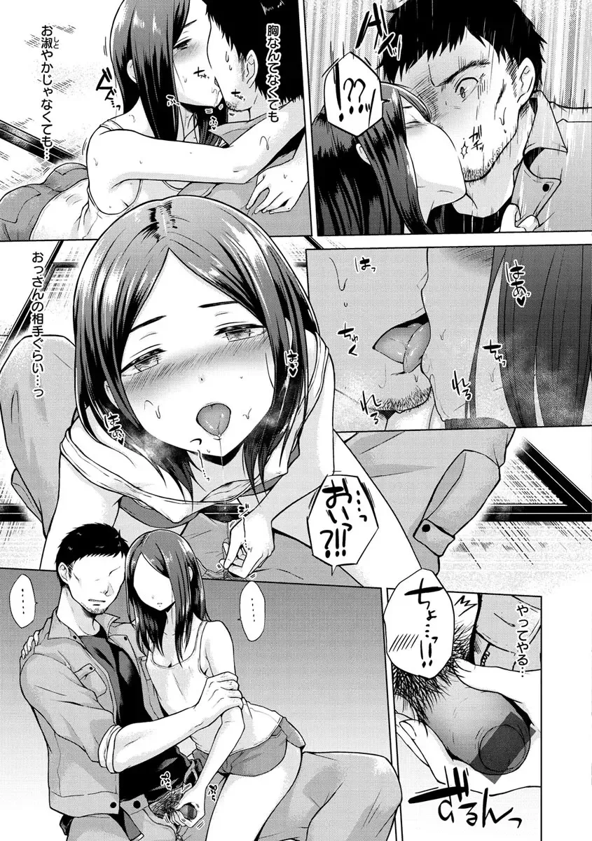 [Sakuma Tsukasa] Momoiro Drop - sweet drop candy Fhentai - Page 69