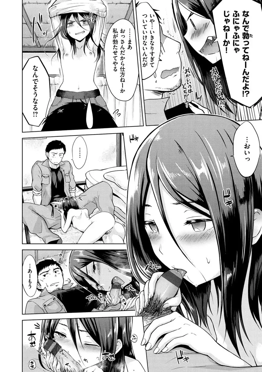 [Sakuma Tsukasa] Momoiro Drop - sweet drop candy Fhentai - Page 70