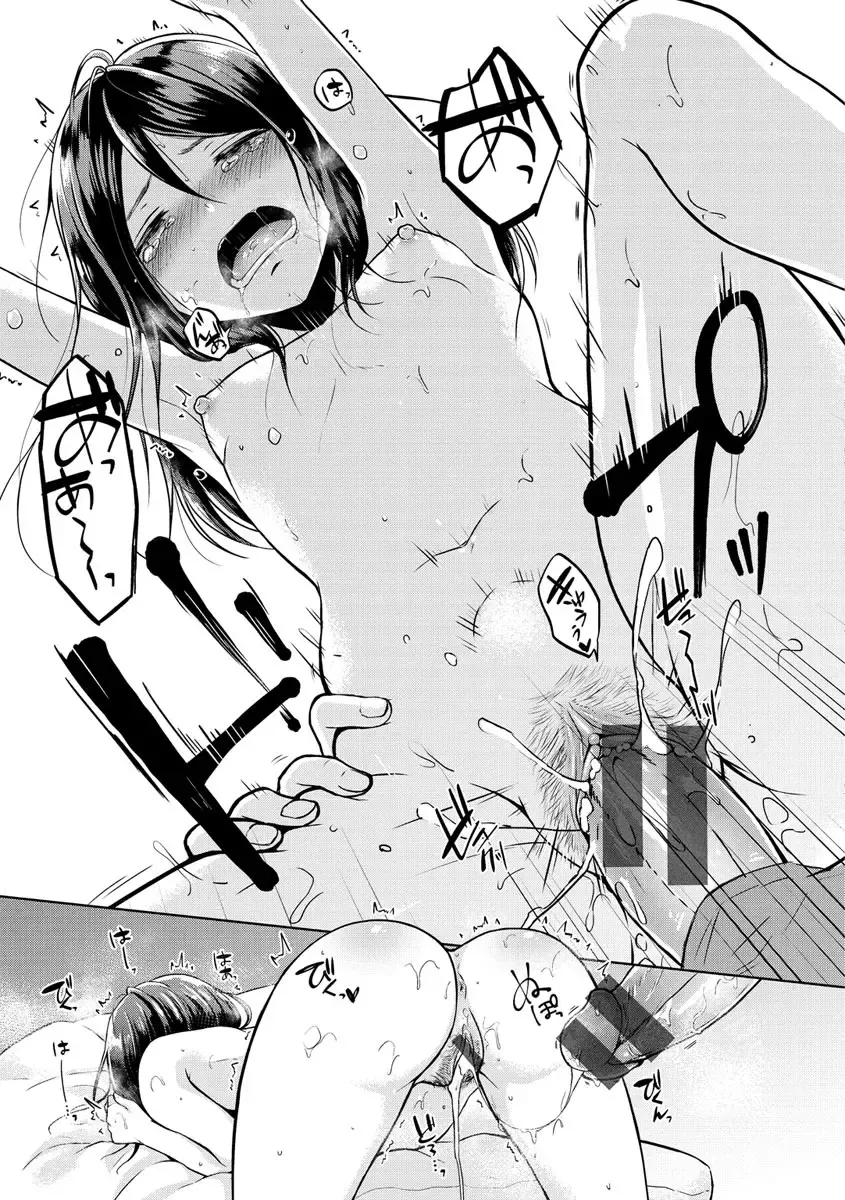 [Sakuma Tsukasa] Momoiro Drop - sweet drop candy Fhentai - Page 79