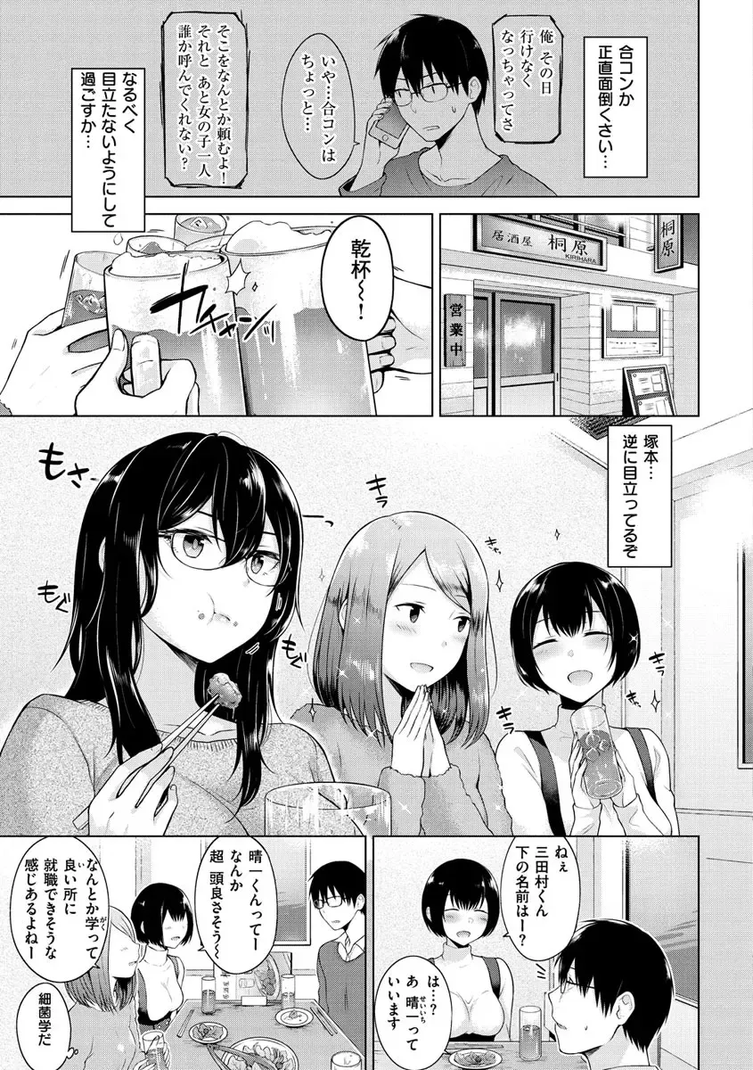 [Sakuma Tsukasa] Momoiro Drop - sweet drop candy Fhentai - Page 83