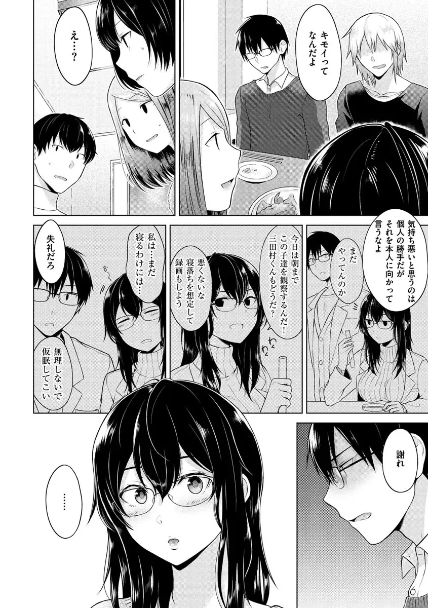 [Sakuma Tsukasa] Momoiro Drop - sweet drop candy Fhentai - Page 86