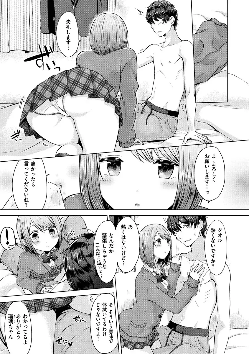 [Sakuma Tsukasa] Momoiro Drop - sweet drop candy Fhentai - Page 9