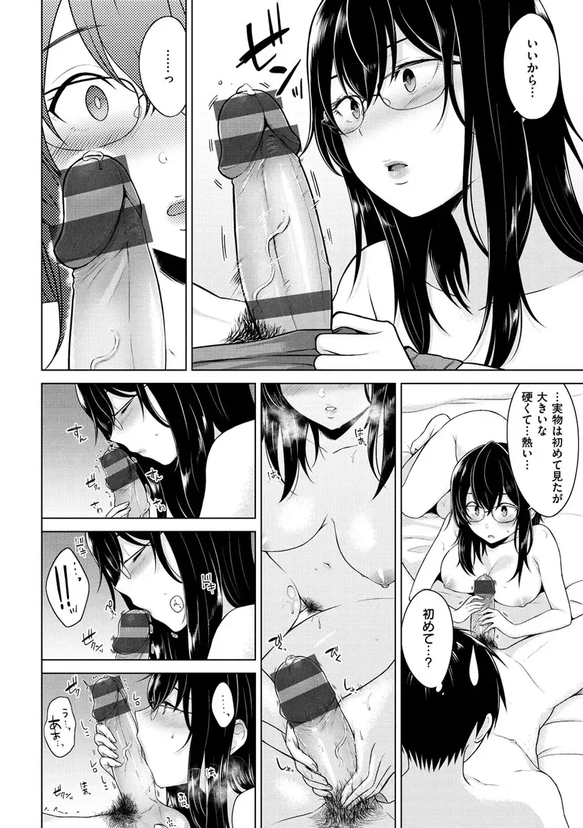 [Sakuma Tsukasa] Momoiro Drop - sweet drop candy Fhentai - Page 93