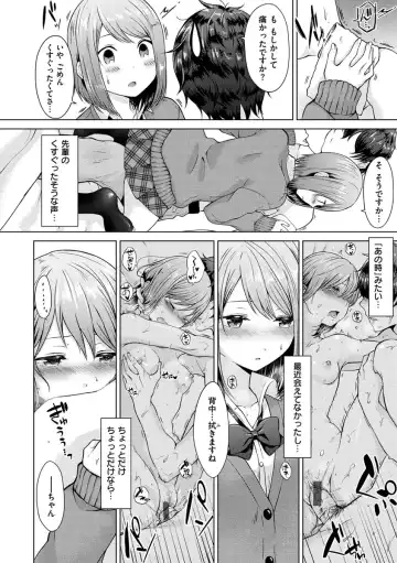 [Sakuma Tsukasa] Momoiro Drop - sweet drop candy Fhentai - Page 10