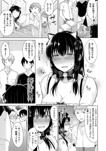 [Sakuma Tsukasa] Momoiro Drop - sweet drop candy Fhentai - Page 104