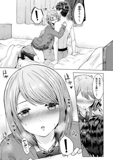 [Sakuma Tsukasa] Momoiro Drop - sweet drop candy Fhentai - Page 11