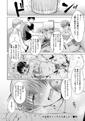 [Sakuma Tsukasa] Momoiro Drop - sweet drop candy Fhentai - Page 119