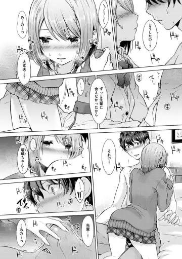 [Sakuma Tsukasa] Momoiro Drop - sweet drop candy Fhentai - Page 12