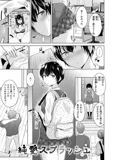 [Sakuma Tsukasa] Momoiro Drop - sweet drop candy Fhentai - Page 120