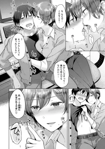 [Sakuma Tsukasa] Momoiro Drop - sweet drop candy Fhentai - Page 143