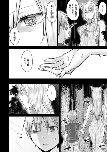 [Sakuma Tsukasa] Momoiro Drop - sweet drop candy Fhentai - Page 153