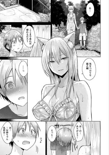 [Sakuma Tsukasa] Momoiro Drop - sweet drop candy Fhentai - Page 154