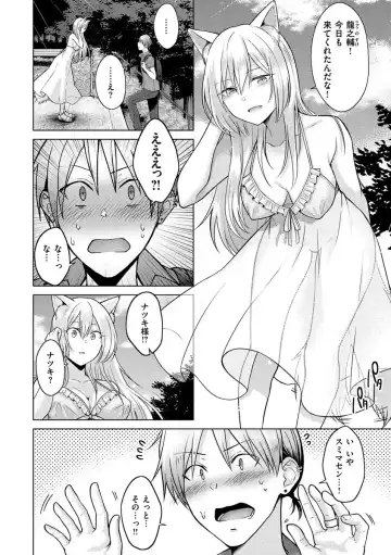 [Sakuma Tsukasa] Momoiro Drop - sweet drop candy Fhentai - Page 157
