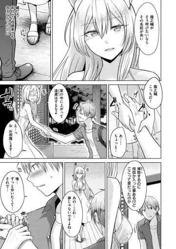[Sakuma Tsukasa] Momoiro Drop - sweet drop candy Fhentai - Page 158