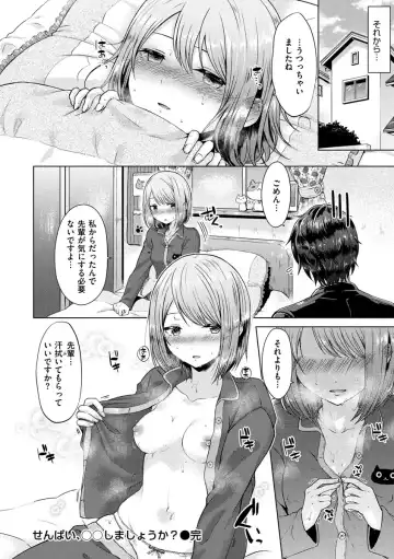 [Sakuma Tsukasa] Momoiro Drop - sweet drop candy Fhentai - Page 22
