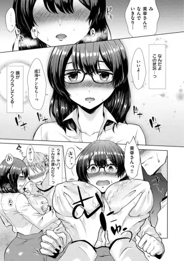 [Sakuma Tsukasa] Momoiro Drop - sweet drop candy Fhentai - Page 29